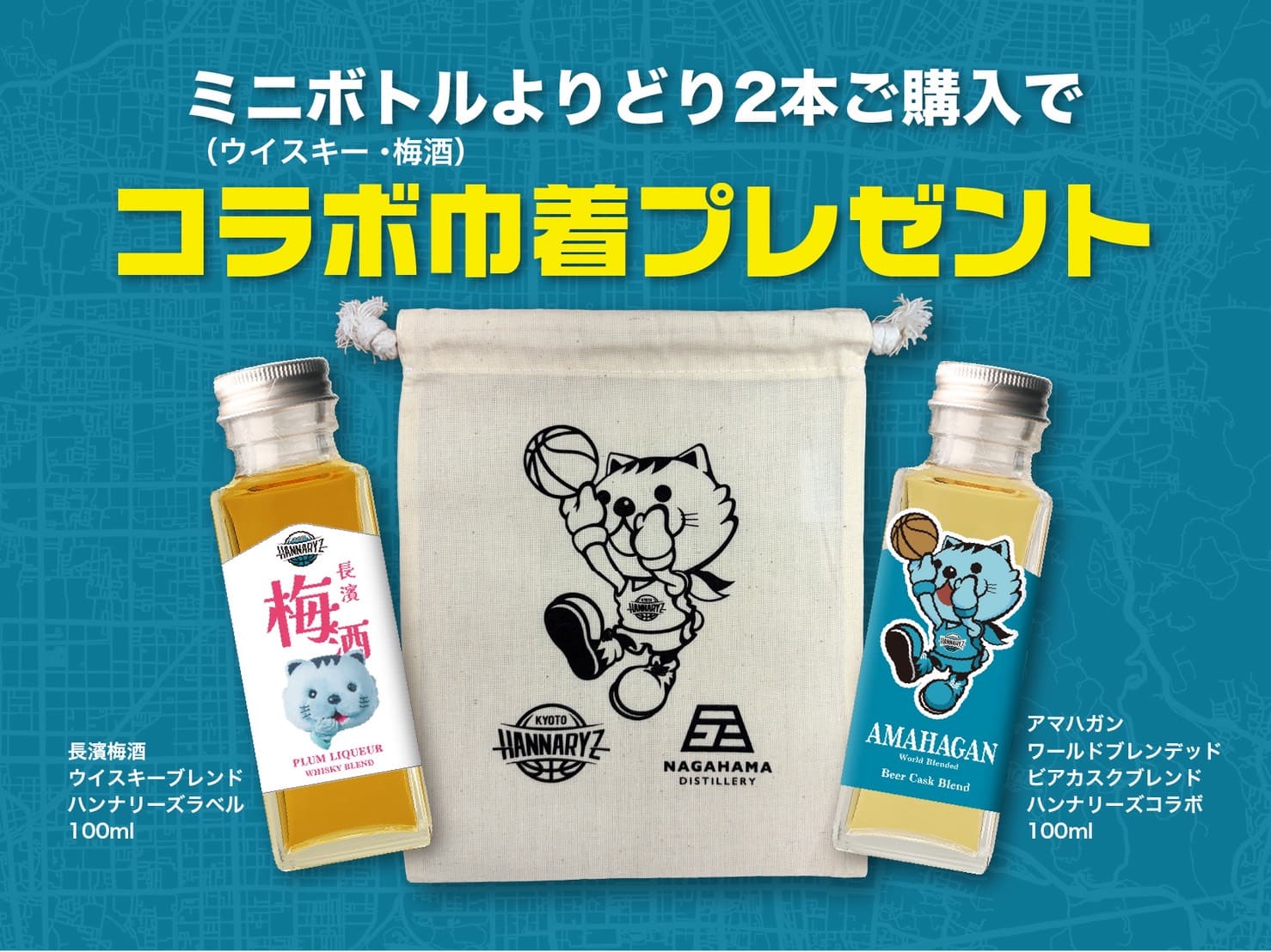 京都ハンナリーズ 対 島根スサノオマジック【2025年12月10日】 | 京都